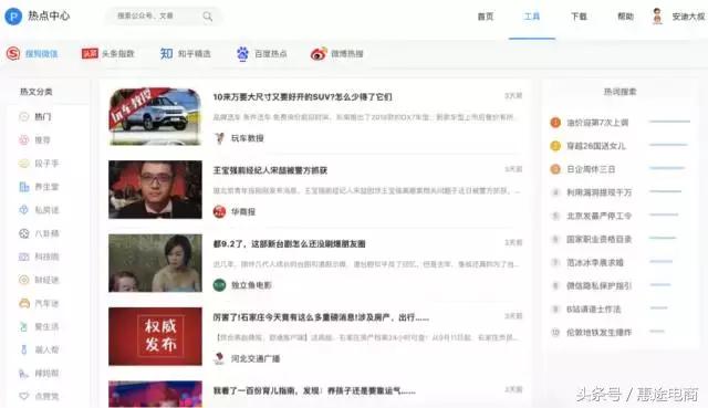 31款素材搜集工具，总有用得到的时候