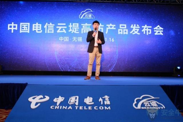 5T带宽防护能力 中国电信“云堤高防”产品正式发布