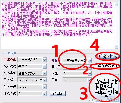 文字转换语音的软件，教你做自媒体原创短视频月赚上万块不是梦