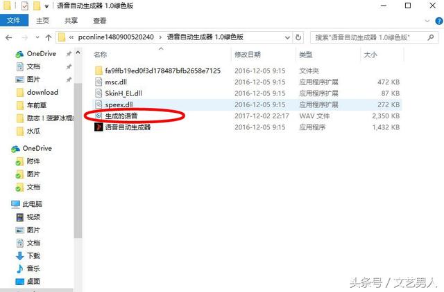 文字转换语音的软件，教你做自媒体原创短视频月赚上万块不是梦