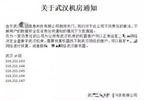 行业黑幕丨DDoS攻击为啥花钱防不住?